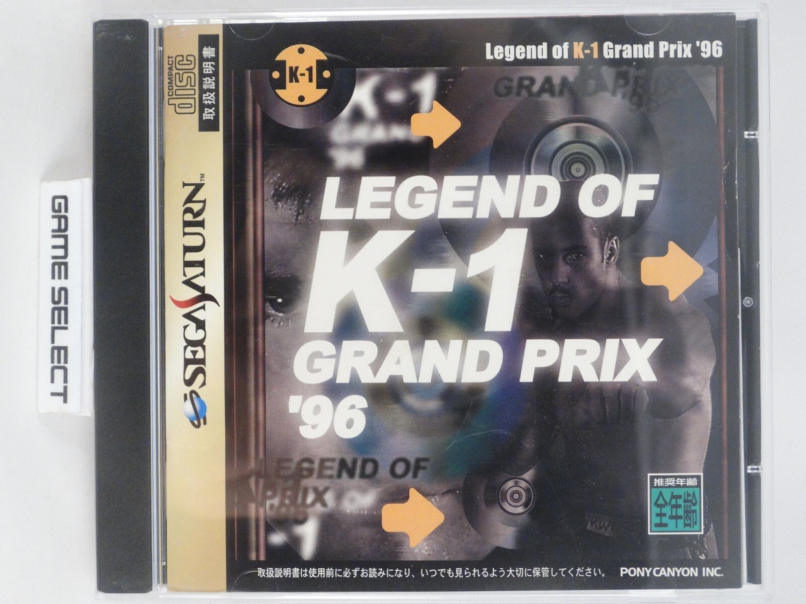 【レア・新品】LEGEND OF K-1 GRAND PRIX 96 LEGEND OF K-1 GRAND PRIX 96 K1 Sega Saturn ss | eBay