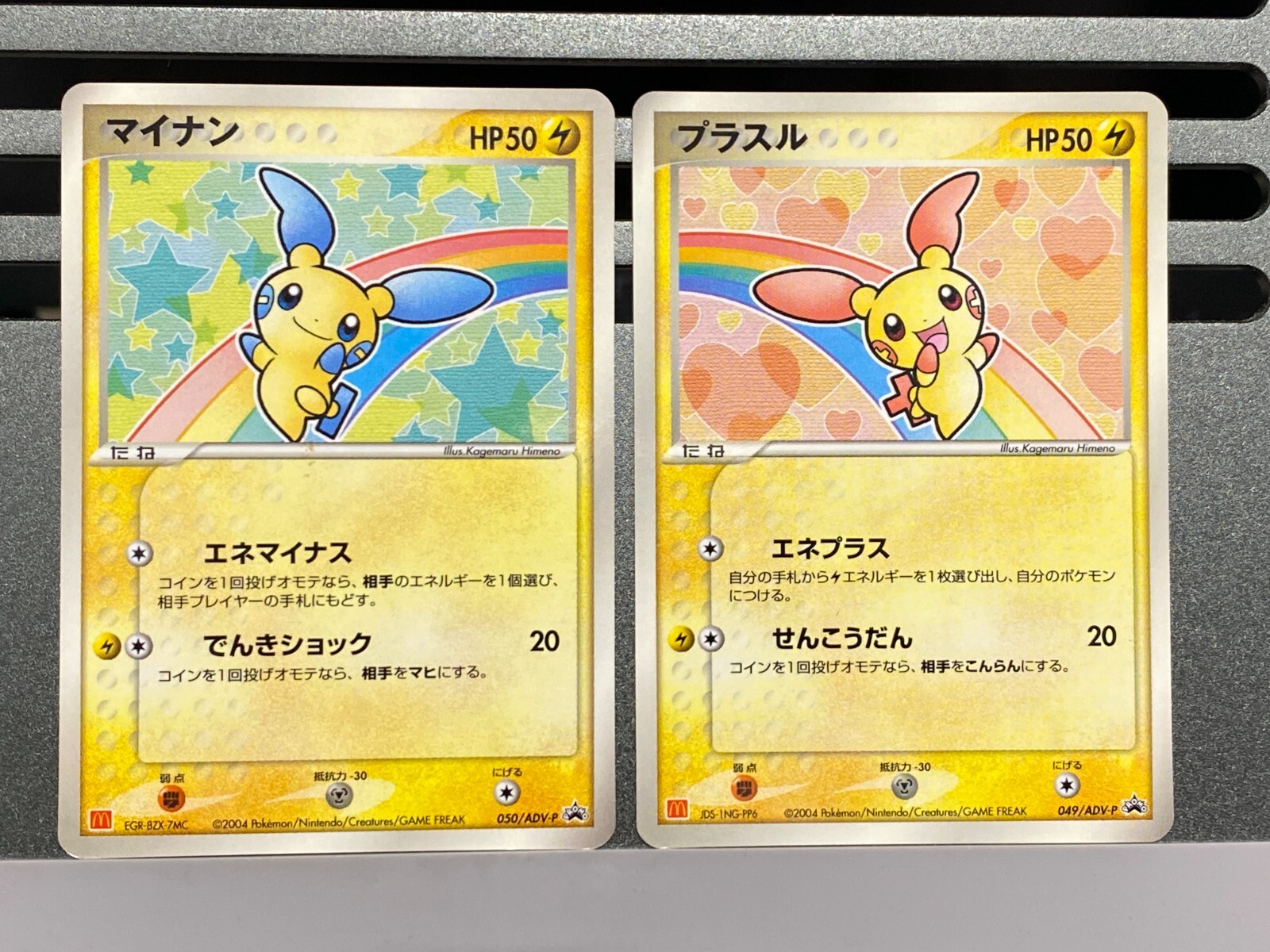 ドクリンゴちゃん専用★5点 Pokemon Card Plusle Minun 049/ADV-P 050/ADV-P 2004 McDonalds