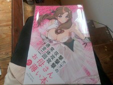 doujinshi Do You Love Your Mom and Her Two-Hit iida pochi pochi-goya