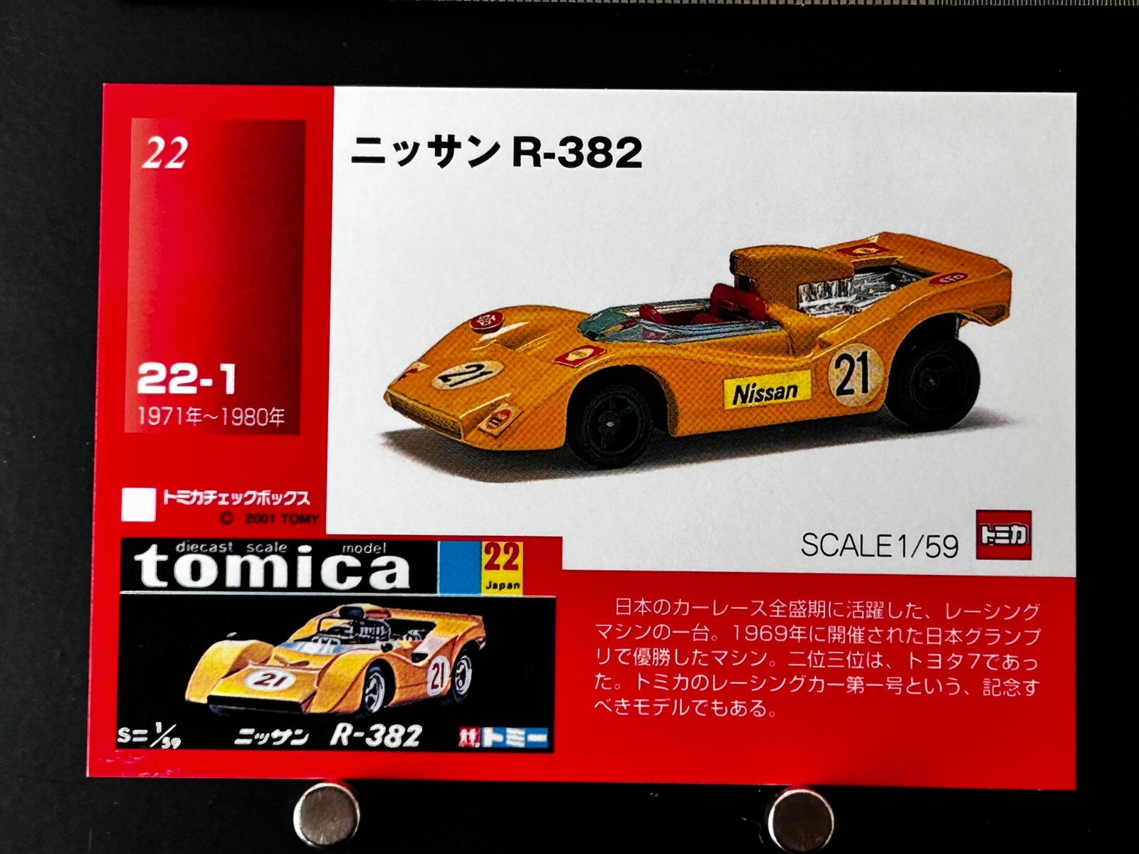Nissan R-382 Tomica Card Black Box Tomy Japanese JAPAN Very Nissan R-382 Tomica Card Black Box Tomy Japanese JAPAN Very