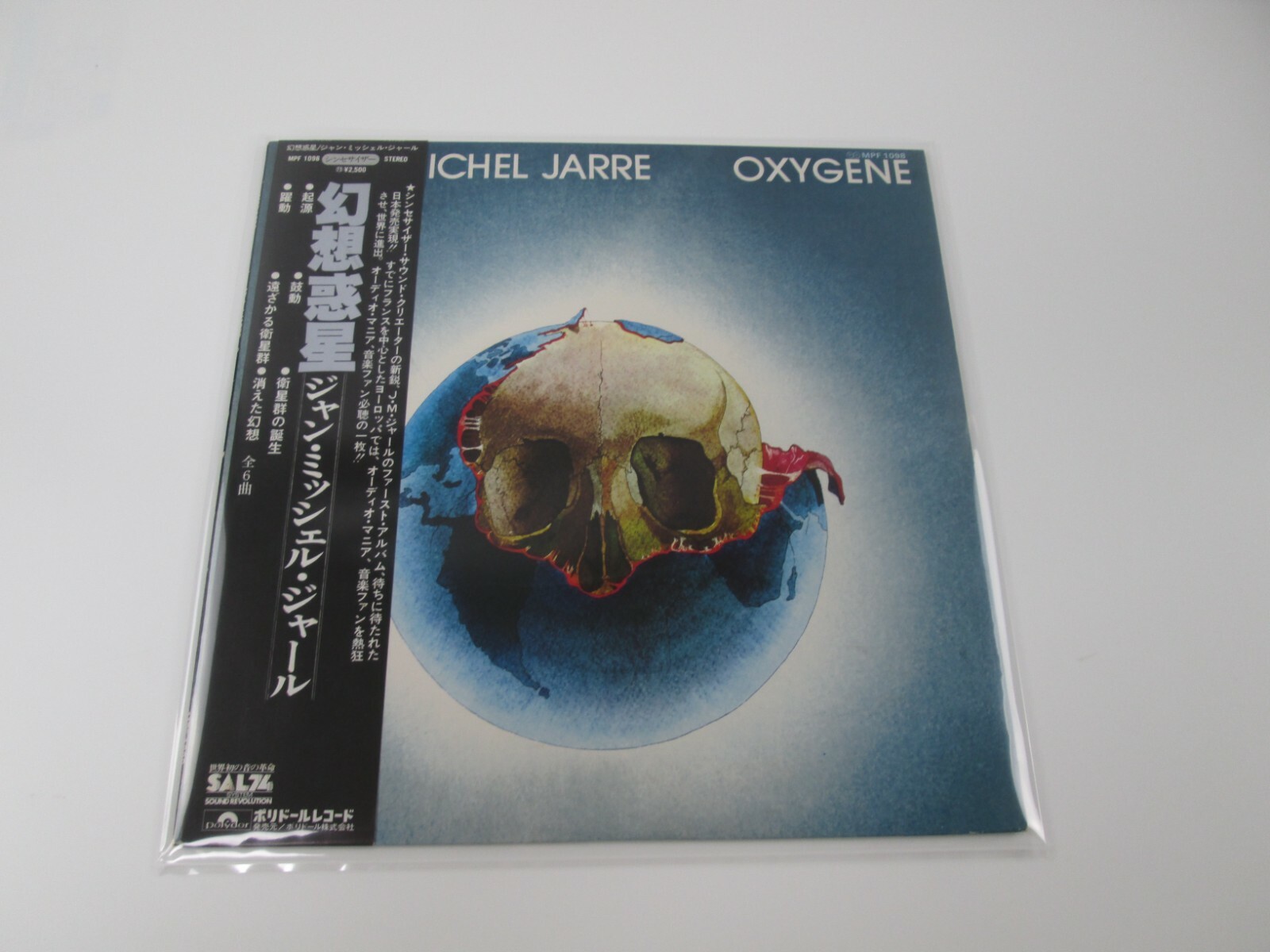 【レアレコード】JEAN MICHEL JARRE OXYGENE8 Jean Michel Jarre – Oxygene 8 | Releases | Discogs