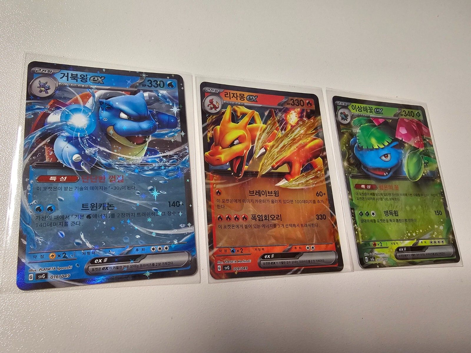 ポケモンカードゲーム VENUSAUR & CHARIZARD & BLASTOISE EX Pokemon Card Charizard Venusaur Blastoise ex SR 184 186 185