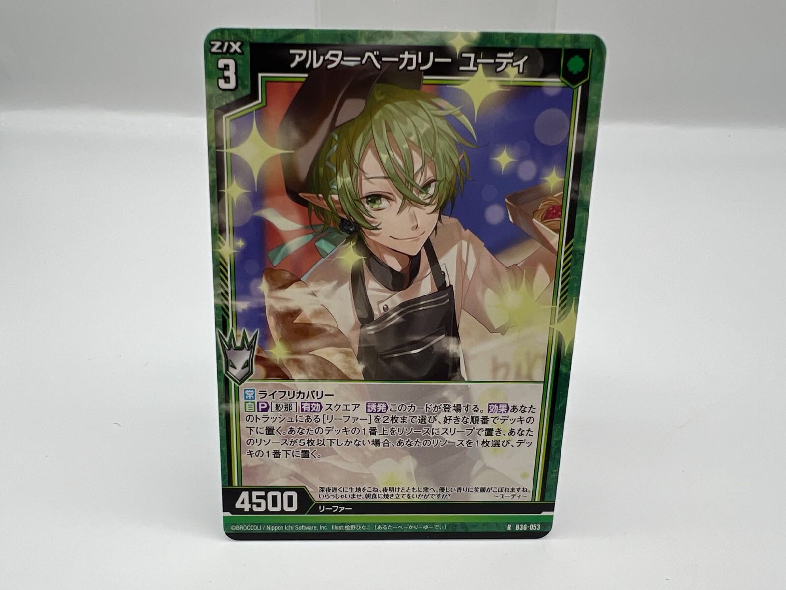 Z/X Zillions of enemy X card BROCCOLI R B36-053 Japanese