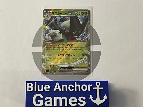 【ペーイ】NintendoGAMEBOYADVANCEAGB-S-VTA Pokemon Card Meowscarada ex SAR RR 096/073 sv1a Triplet Beat