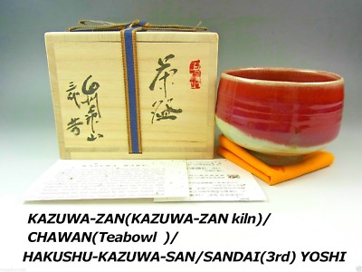 c1873,Japanese Teathings,KAZUWA ware, YOSHI, Red copper glaze Teabowl.