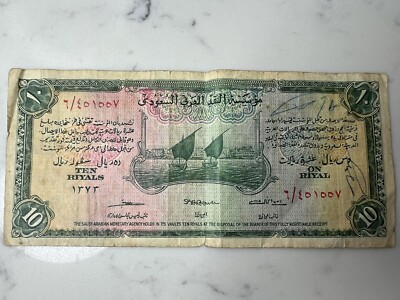 SAUDI ARABIA 10 RIYAL 1373 (1954) HAJ PILGRIMAGE RECEIPT BANK NOTE DE LA RUE