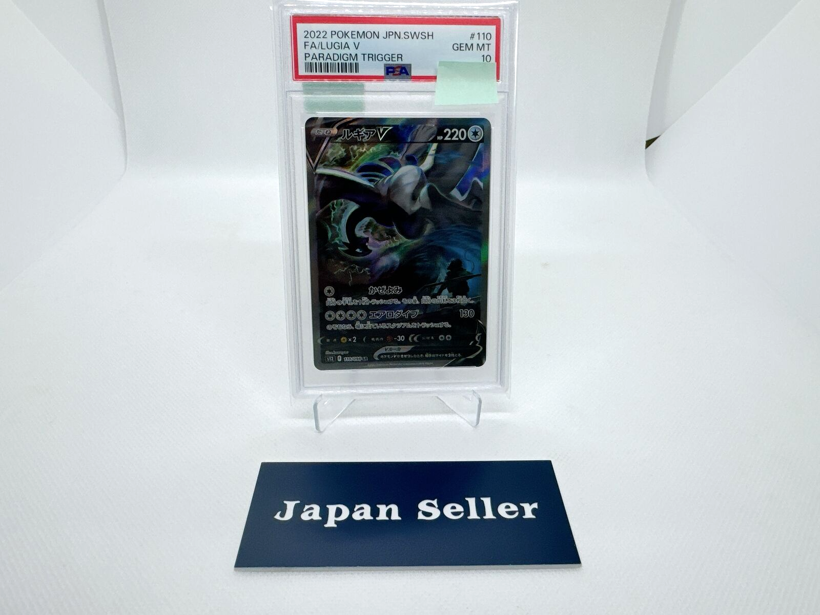 PSA10 Lugia V SA 110/098 Paradigm Trigger s12 Pokemon Card PSA10 Lugia V SA 110/098 Paradigm Trigger s12 Pokemon Card