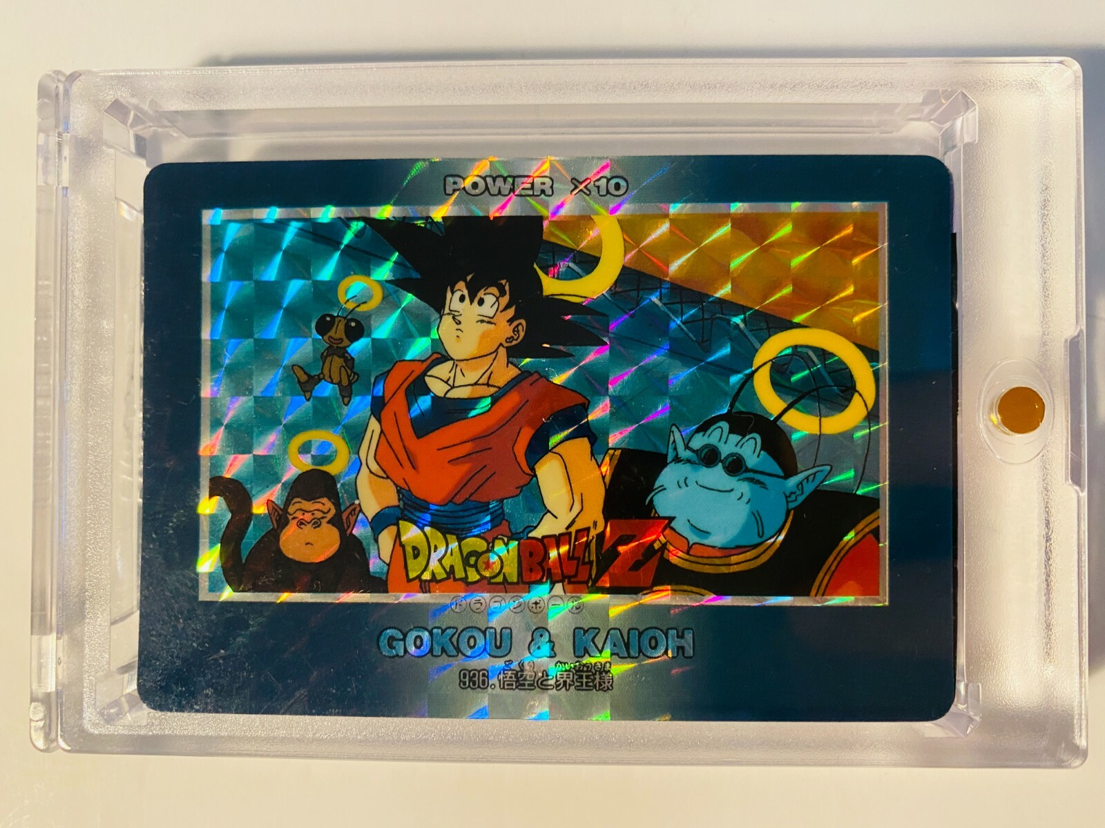 Dragon Ball Z Son Goku & King Kai Amada pp part21 card 936 Dragon Ball Z Son Goku & King Kai Amada pp part21 card 936