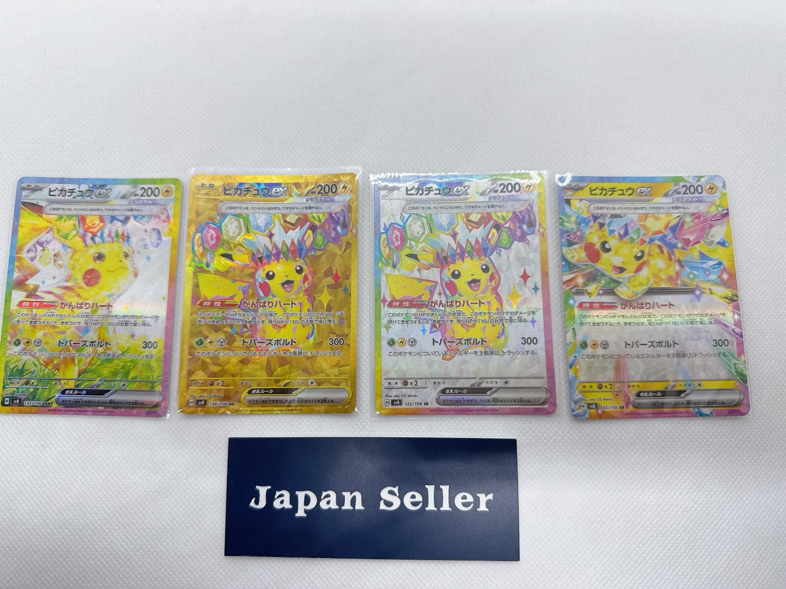 A3896 ポケカ 大量 SR SSR SAR HR UR CSR 82枚