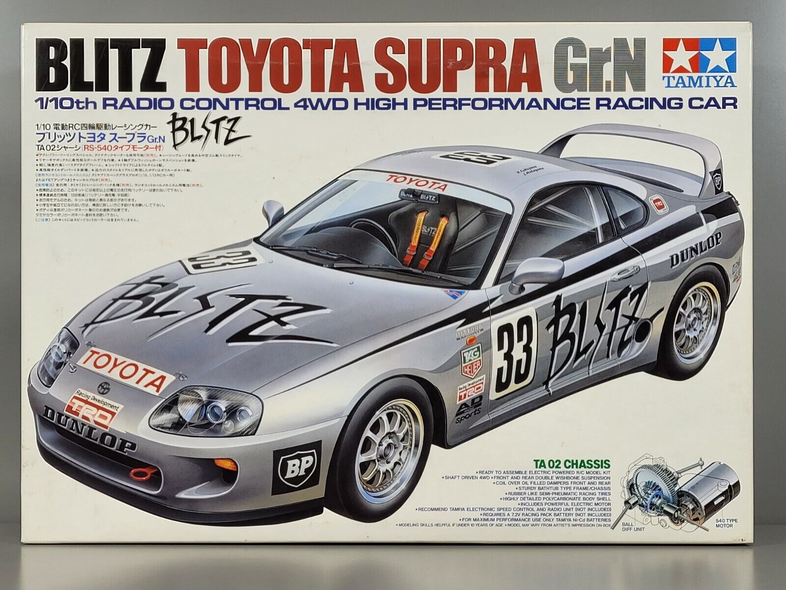 New RARE Tamiya 1/10 R/C Blitz Toyota Supra Gr.N 58137 NIB New RARE Tamiya 1/10 R/C Blitz Toyota Supra Gr.N 58137 NIB