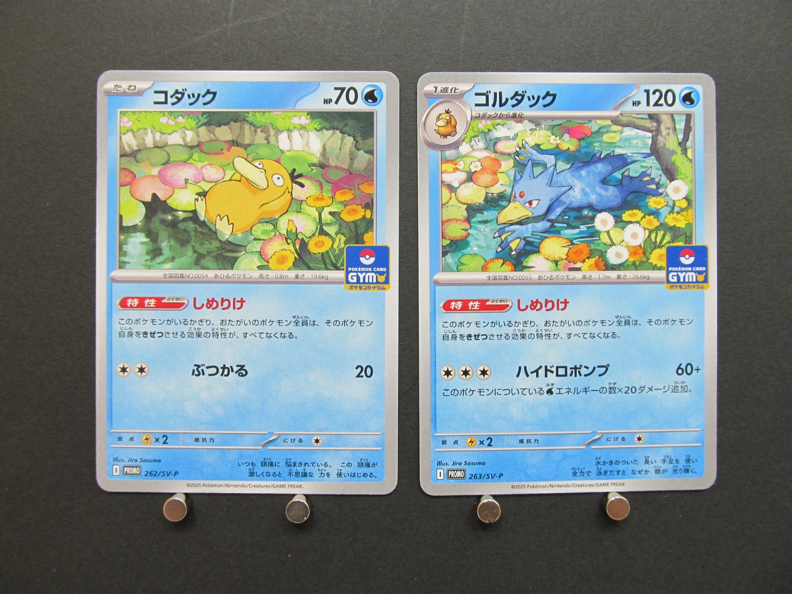 PSA10 コダック　Psyduck　プロモ　262/SV-P しめりけ PSA10 コダック Psyduck プロモ 262/SV-P しめりけ - メルカリ