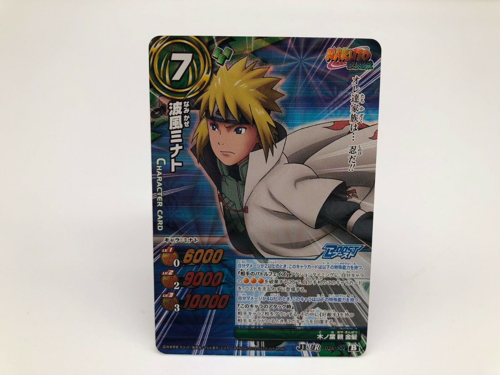 NARUTO Miracle Battle Carddass card Japanese Rare BANDAI F/S
