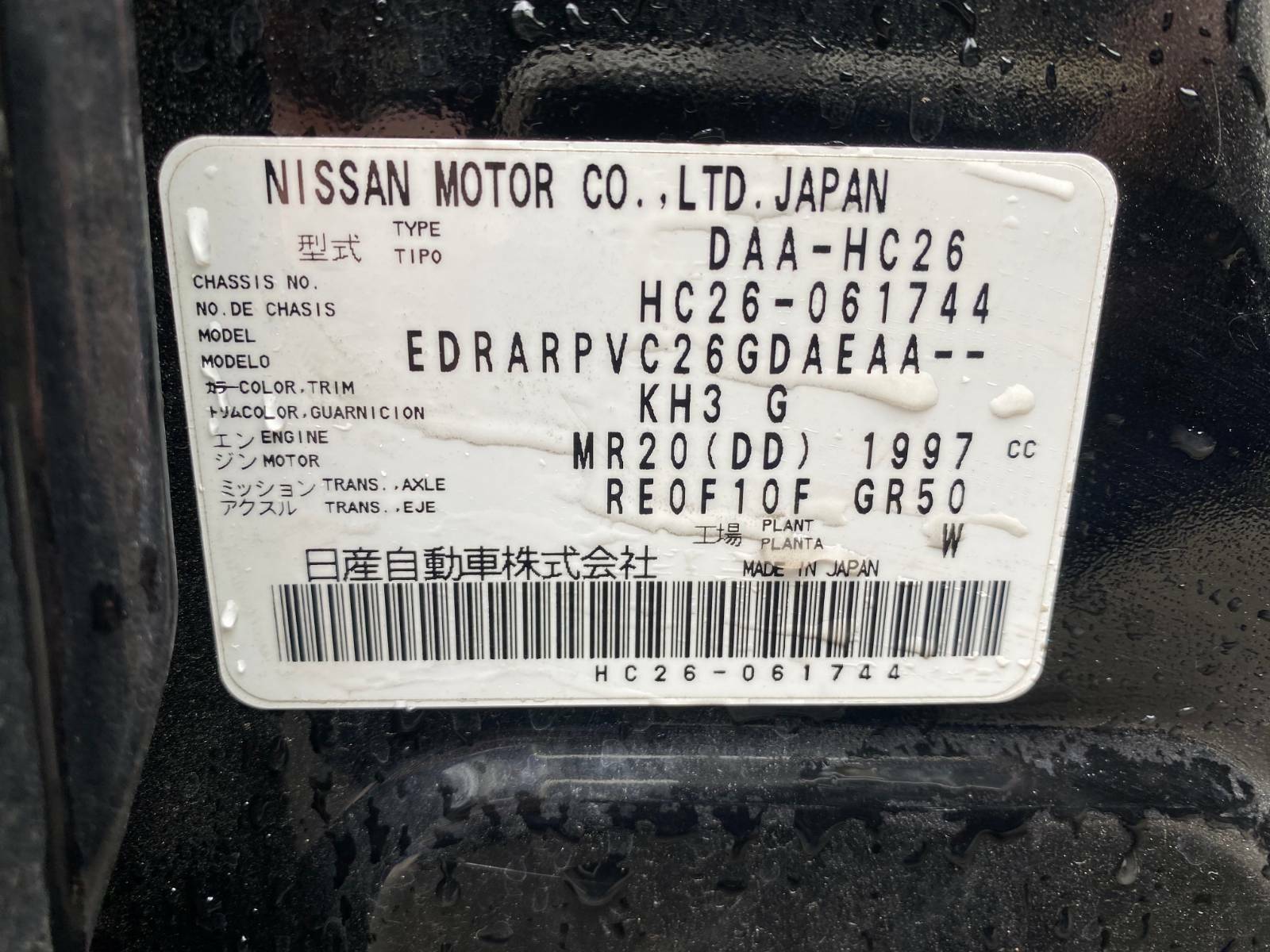 Nissan serena 2012 hc26 hybrid wrecking parts - thumbnail 9