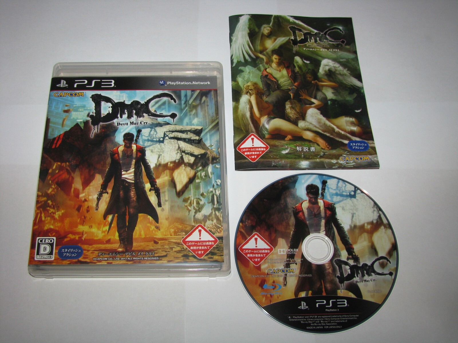 Devil May Cry HD Collection【中古美品・PS3北米版】 Devil May Cry HD Collection - PlayStation 3 | Capcom | GameStop