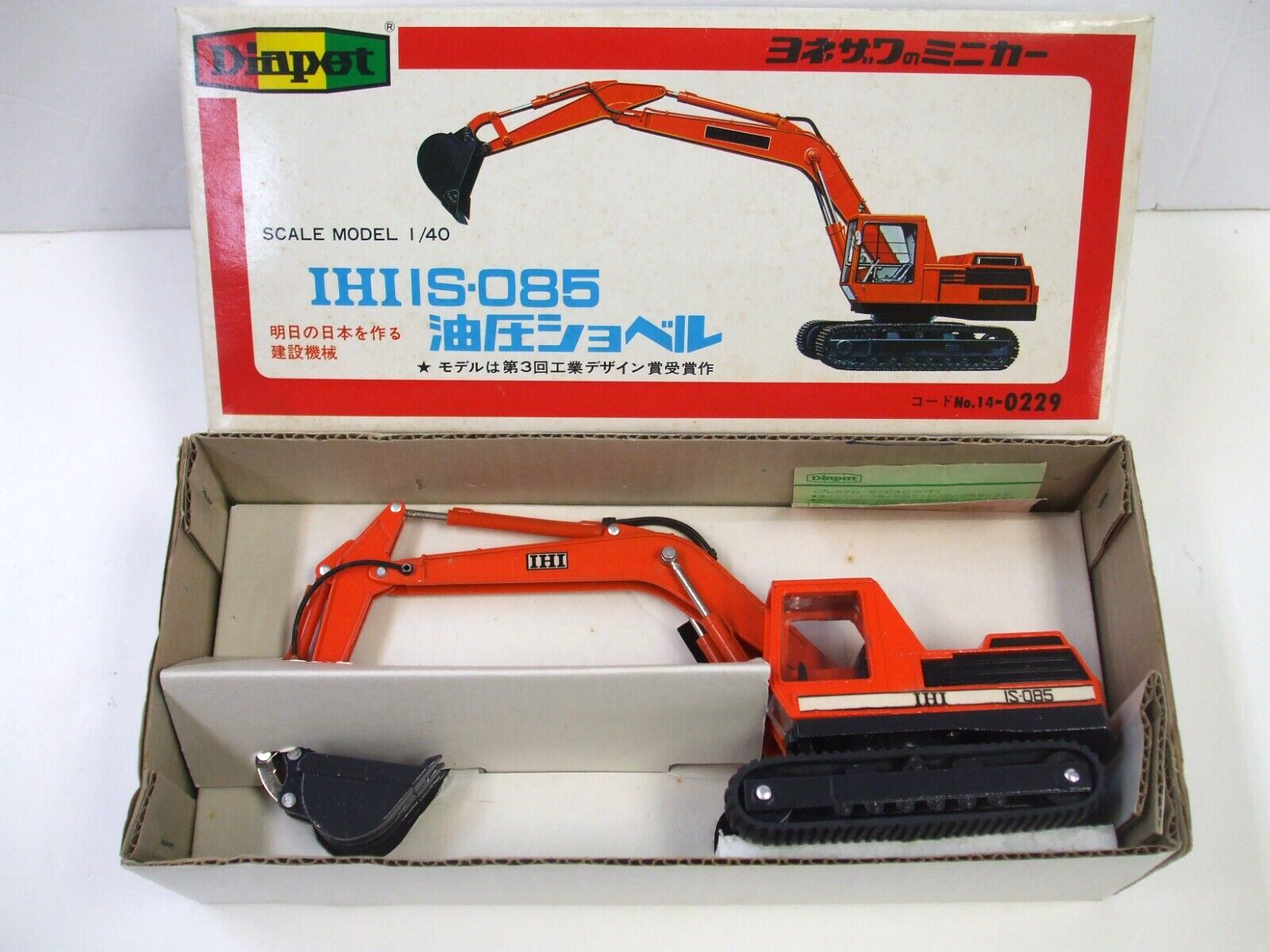K-17 IHI IS-085 油圧ショベル ダイヤペット ミニカー ミニカー