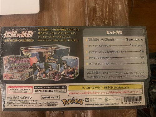 Pokemon Marnie Mary Legendary Heartbeat Special Box Japanese OVP Sealed Gym Set