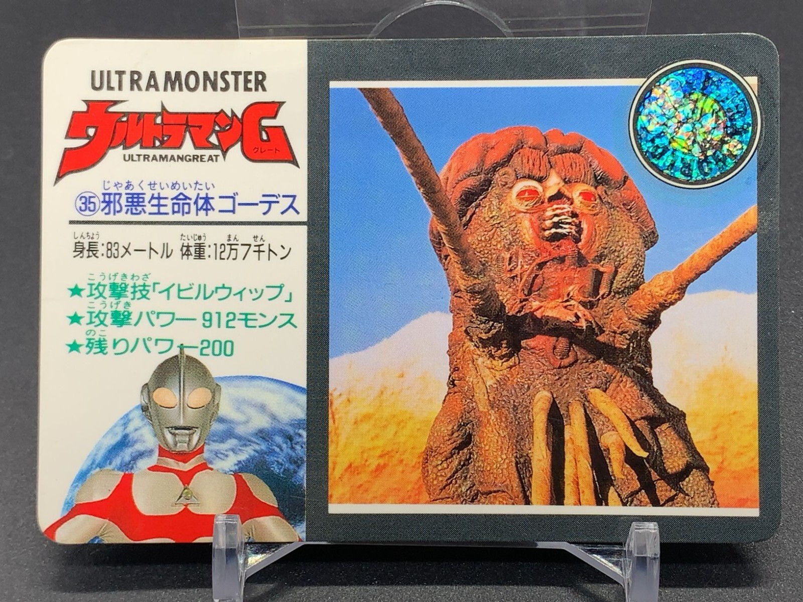1992　USA 版ゴジラUHS。 71FrqFo0OaL._UF894,1000_QL80_.jpg