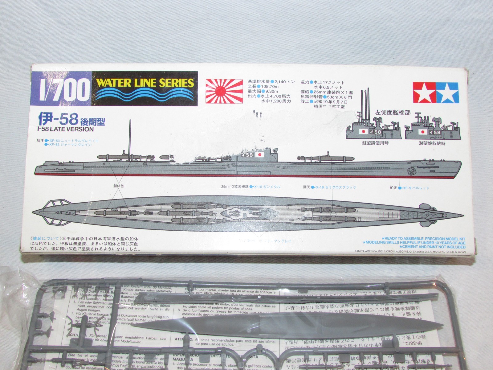 Tamiya 1/700 Water Line Series Japanese Navy Submarine Model I-58 Late Version