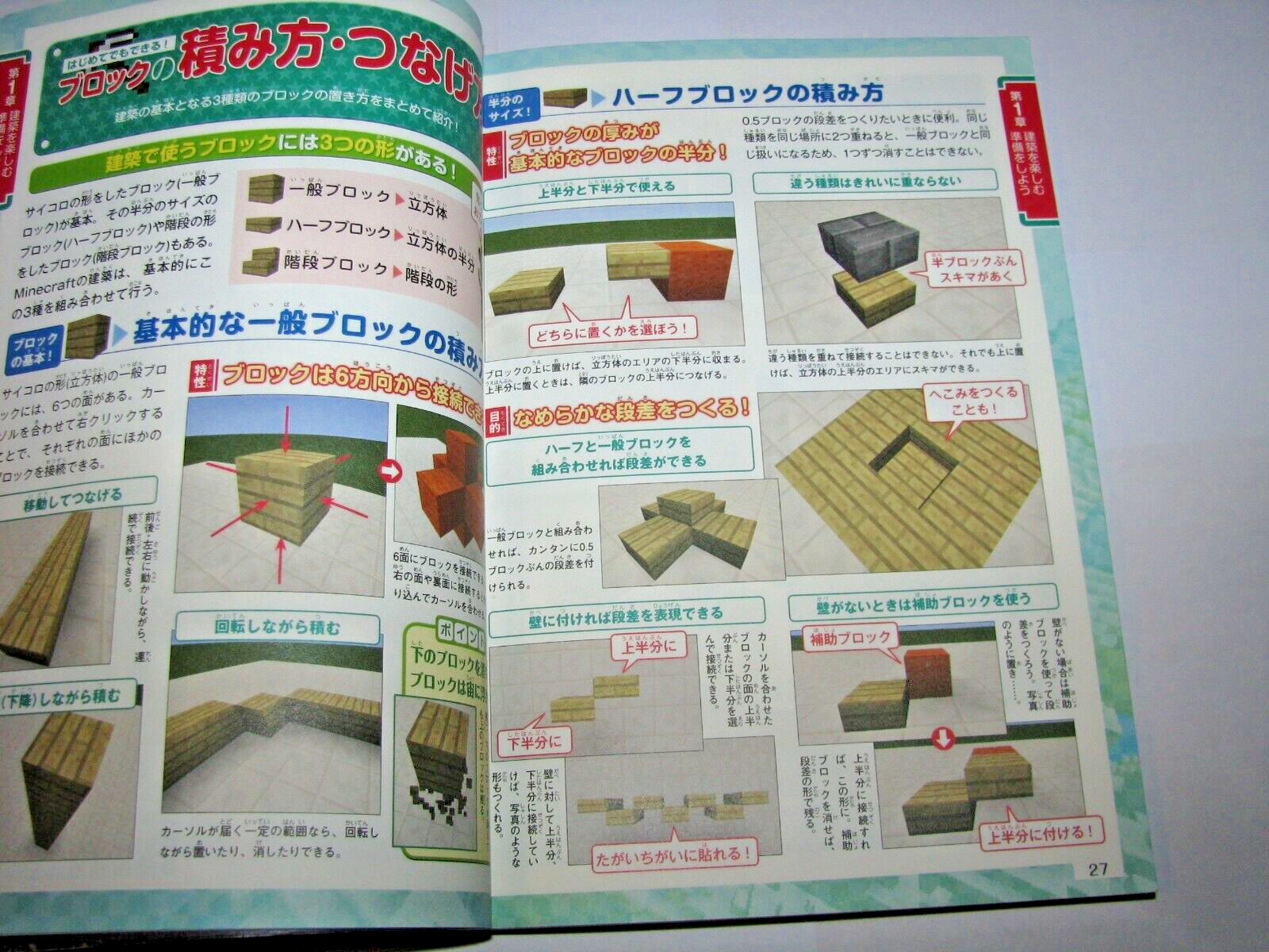 Minecraft Japanese Kenchiku Architecture Guide Book Japan import US Seller