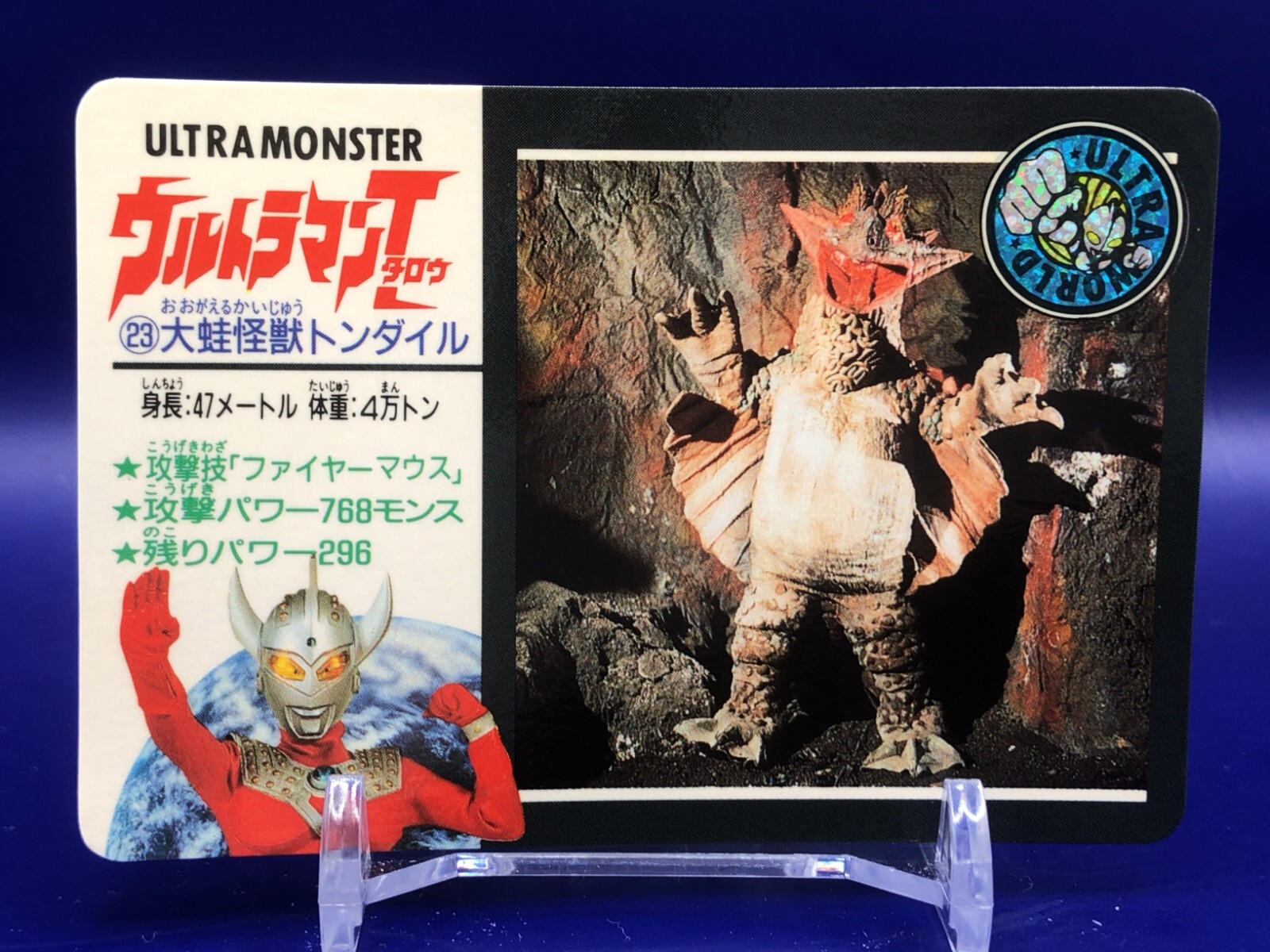 デビラーマン 011 気づけ 熱闘バトルスタジアム トイカード TOY
