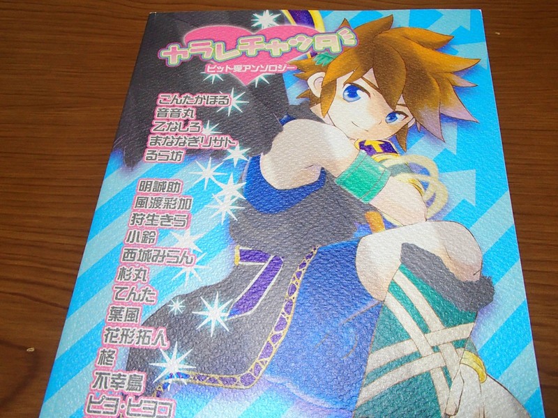 Kid Icarus Doujinshi Yaoi Pit Uke Anthology 152pages Hirosaki