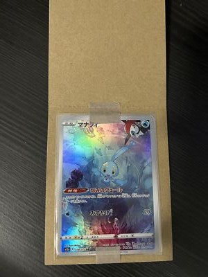 Manaphy AR 178/172 s12a VSTAR Universe Japanese Pokemon Card
