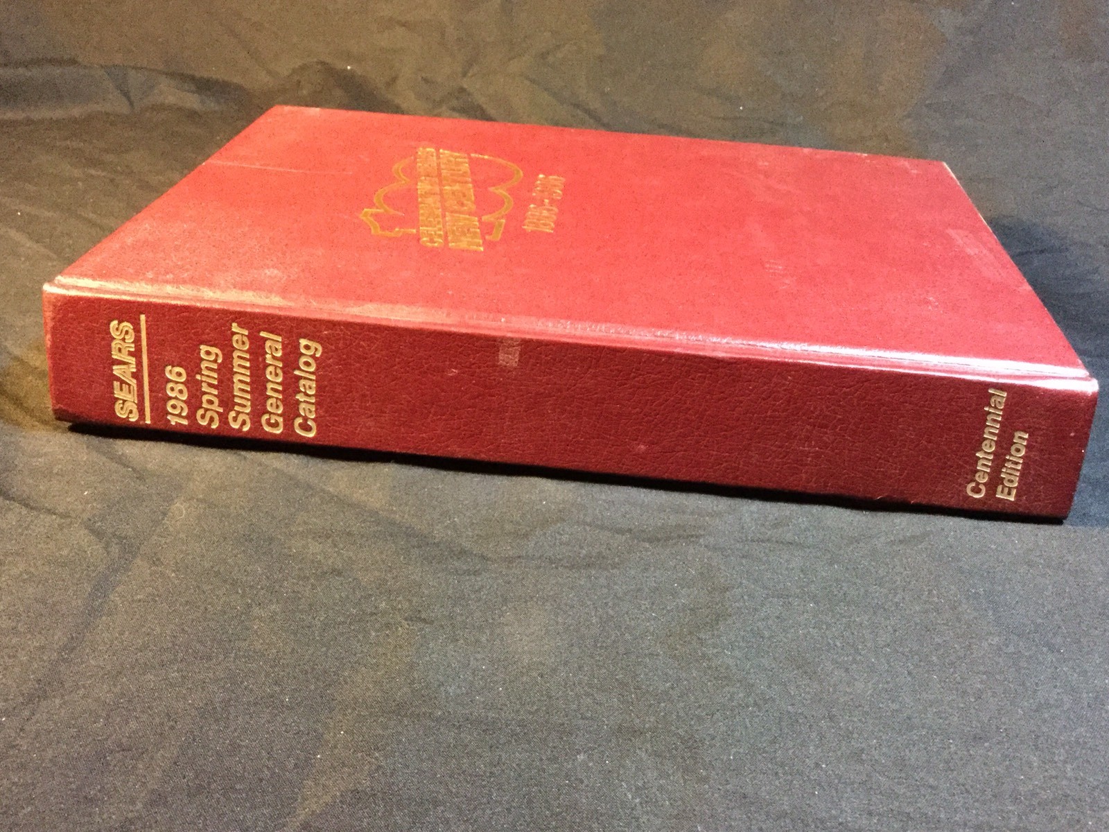 SEARS Catalog Hardback Celebrating Sears New Century 1886-1986