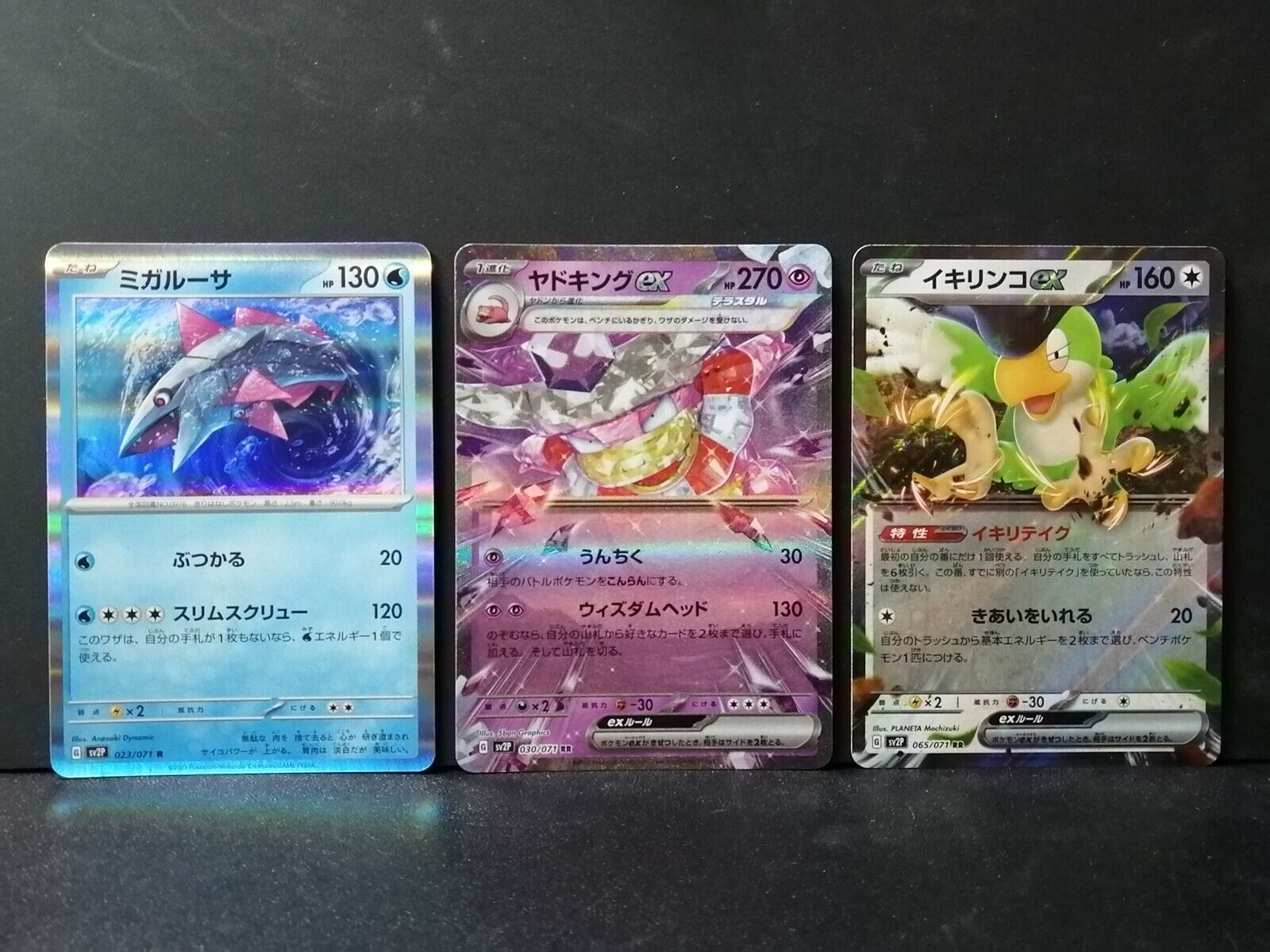Squawkabilly ex RR 065/071 030/071 R 023 SV2P Snow Hazard Squawkabilly ex RR 065/071 030/071 R 023 SV2P Snow Hazard