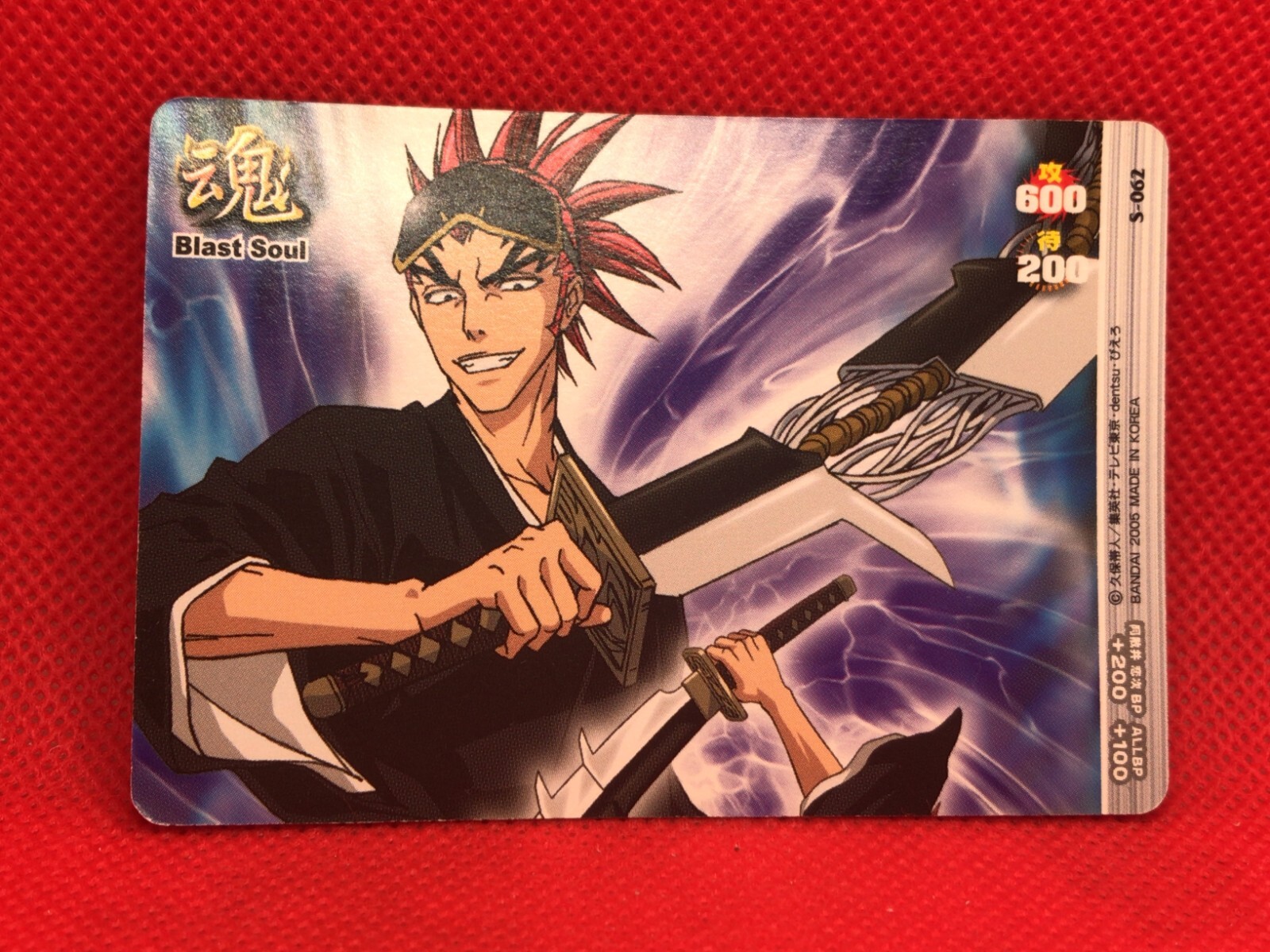 Blast Soul BLEACH SOUL CARD BATTLE S-062 2006 BANDAI Kubo | eBay
