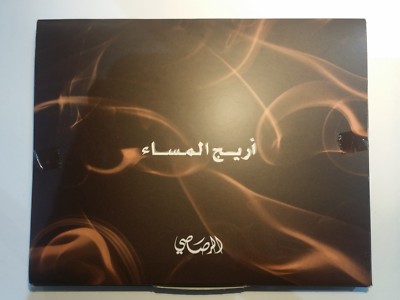 BAKHOOR AREEJ AL MASA 6 TABS INCENSE Official Distr of RASASI Perfumes UK