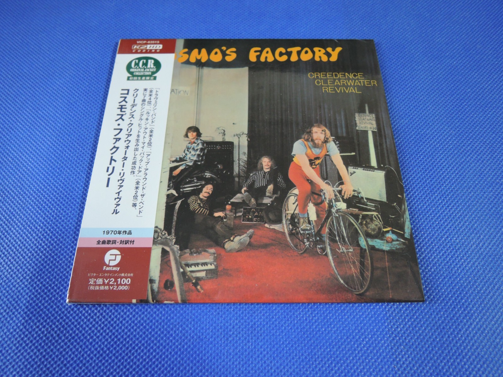 CCR コスモズファクトリー Creedence Clearwater Revival - Cosmo's Factory - Amazon.com