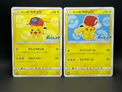 Set of 2 Ash's Pikachu 073/SM-P PROMO Pokemon card Japanese NINTENDO RARE B240