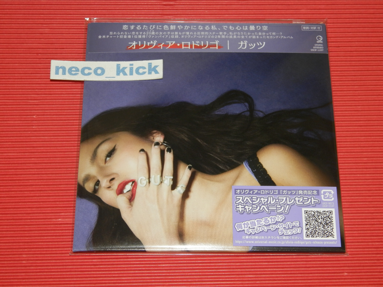 未開封 OLIVIA RODRIGO GUTS 直筆サイン入りカード付 レコード Olivia Rodrigo 'Guts' Signed Vinyl Album Beckett BSA RARE