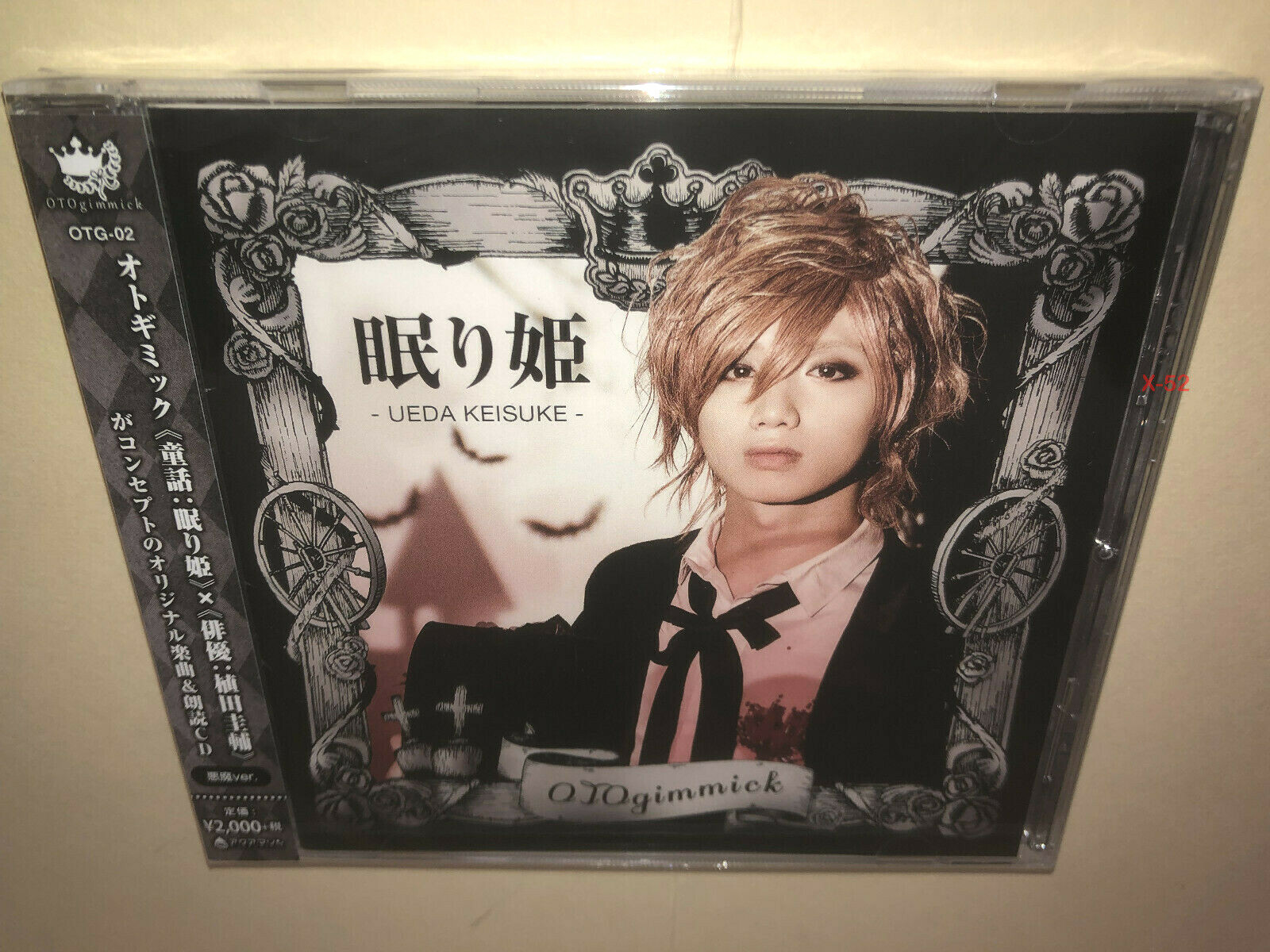 その他 Taedium Vitae [CD] Ueda Keisuke CD Oto Gimmick 4 track single EP 植田 圭輔 | eBay