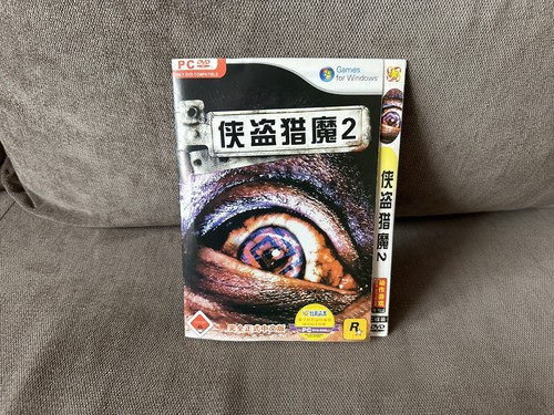 (未使用･未開封品)Manhunt: Third Times the Charm [DVD] Manhunt 2 - Chinese DVD Box Edition PC NEW & SEALED | eBay