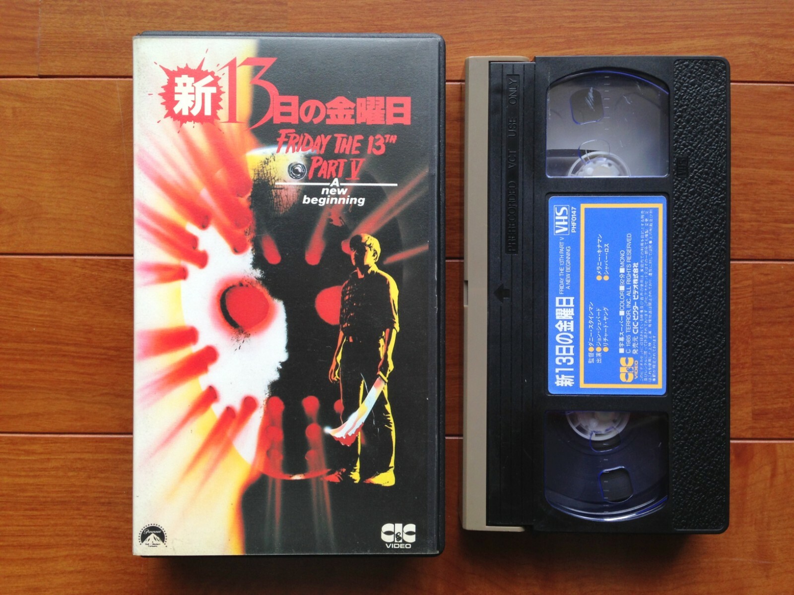 Friday The 13th Pt.5 A New Beginning Japan VHS 80s Slasher