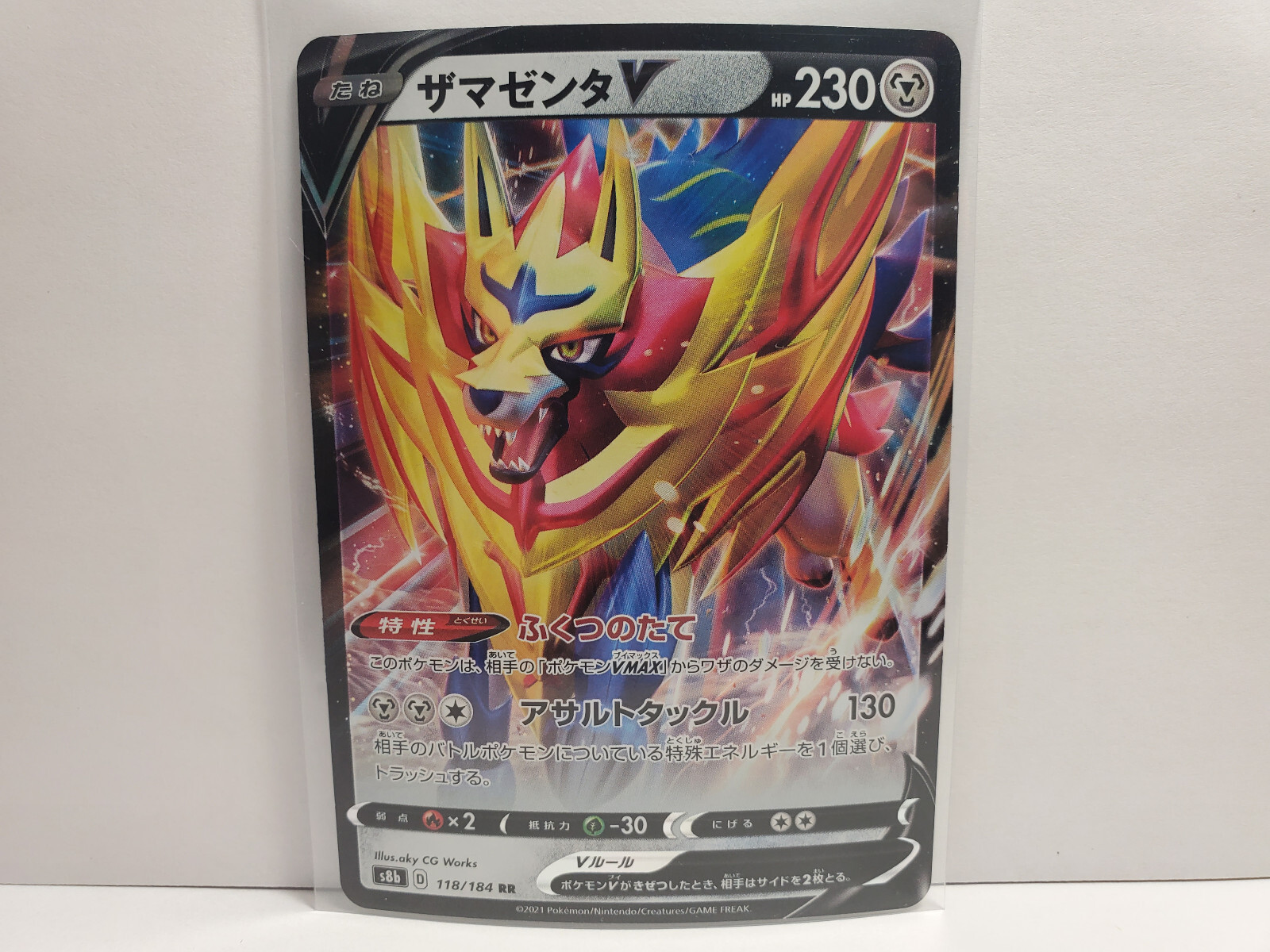 ポケモン 楽天市場】ポケモンカードゲーム キングドラ s8b ハイクラス