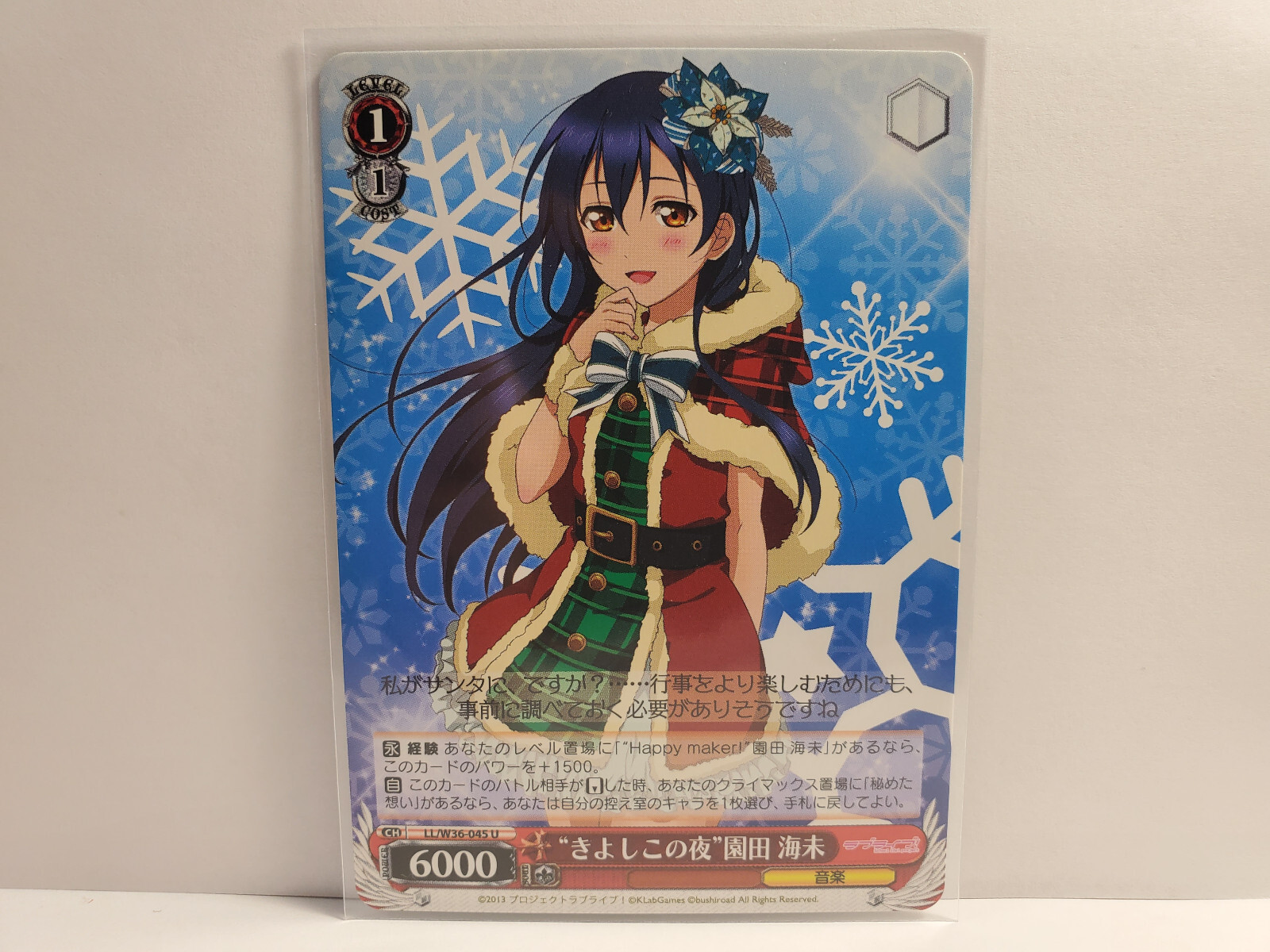 買取相場一覧】ヴァイス｜【W53】ラブライブ！サンシャイン!!Vol