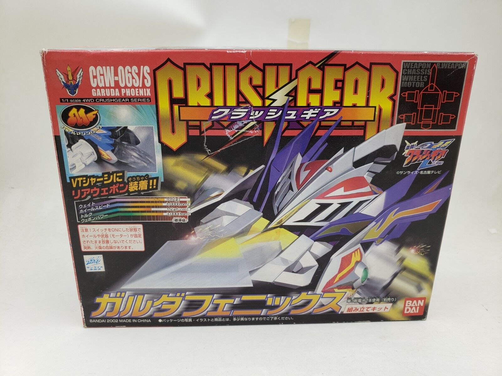 Crush Gear Turbo CGW-06S/S Garuda Phoenix 1/1 Scale 4WD Crush Gear Turbo CGW-06S/S Garuda Phoenix 1/1 Scale 4WD