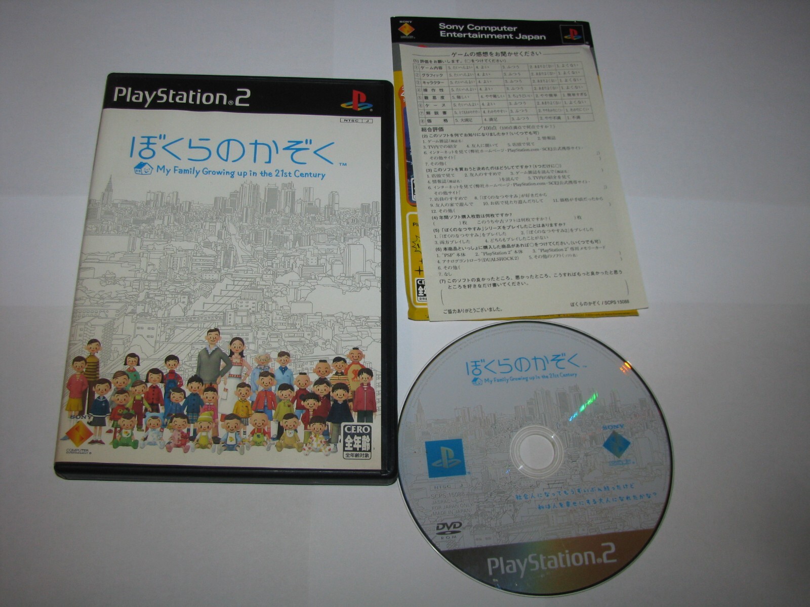 Bokura no Kazoku Our Family (no manual) Playstation 2 PS2