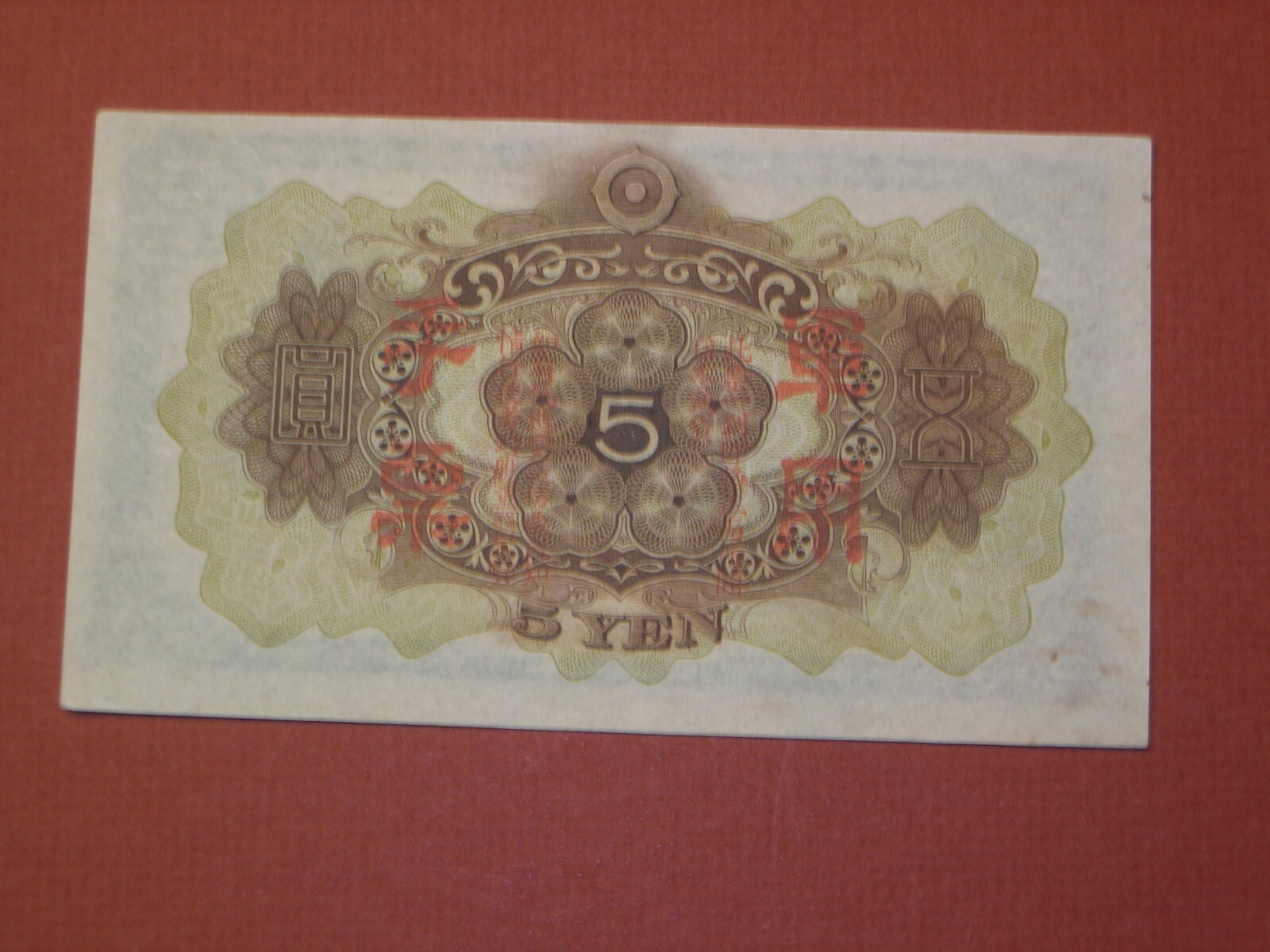 CHINA 1944 JAPANESE MILITARY OCCUPATION 5 YEN BANKNOTE CIR.  P-M25a