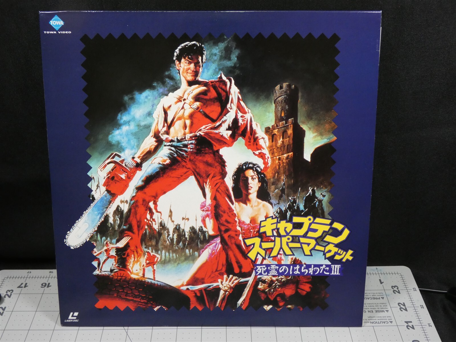 Evil Dead 3 Army of Darkness Captain Supermarket Laserdisc
