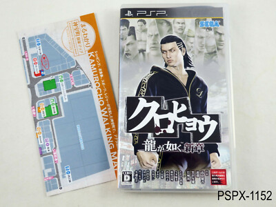 RYU2　延喜通寳 Amazon.com: Kurohyou: Ryu ga Gotoku Shinshou [Japan Import