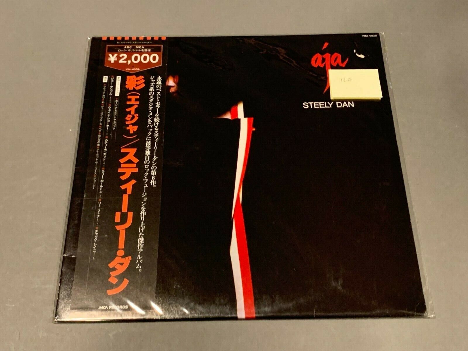 STEELY DAN Aja Japanese Import LP w/obi Vinyl Record Album STEELY DAN Aja Japanese Import LP w/obi Vinyl Record Album