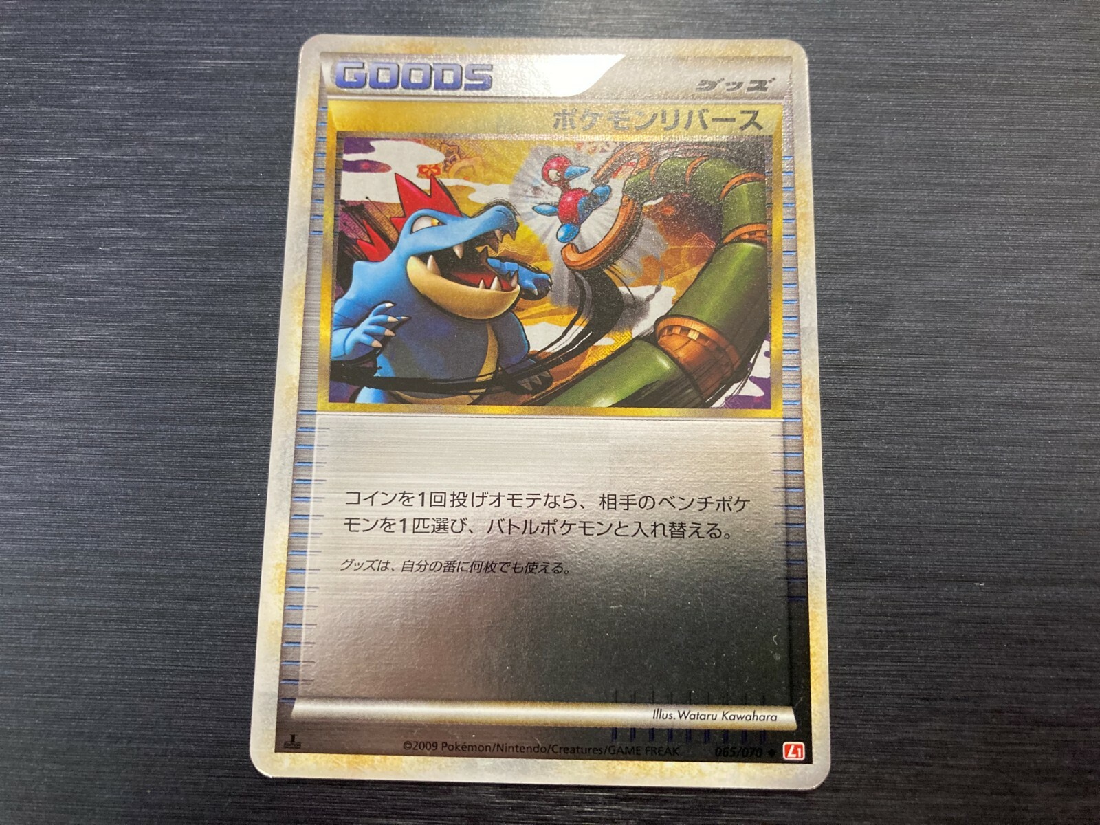 【美品】pokemon リングマ（ミラー） L1 061/070 美品】pokemon リングマ（ミラー） L1 061/070 - メルカリ