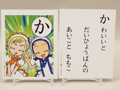 Aiko Seno Magical Doremi Ojamajo Japanese Playing Cards Game Karuta か aa208