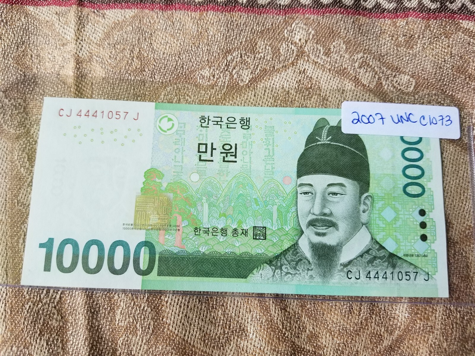 【はな】旧韓国ウォン 10000ウォン 7枚セット はな】旧韓国ウォン 10000ウォン 7枚セット 韓国紙幣 7枚 10000