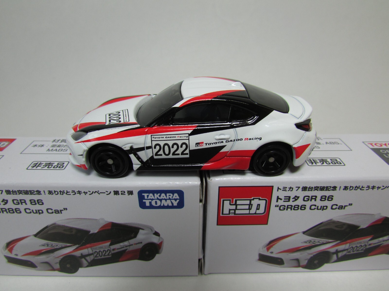 トミカ GR86 Cup Car トミカ GR86 Cup Car