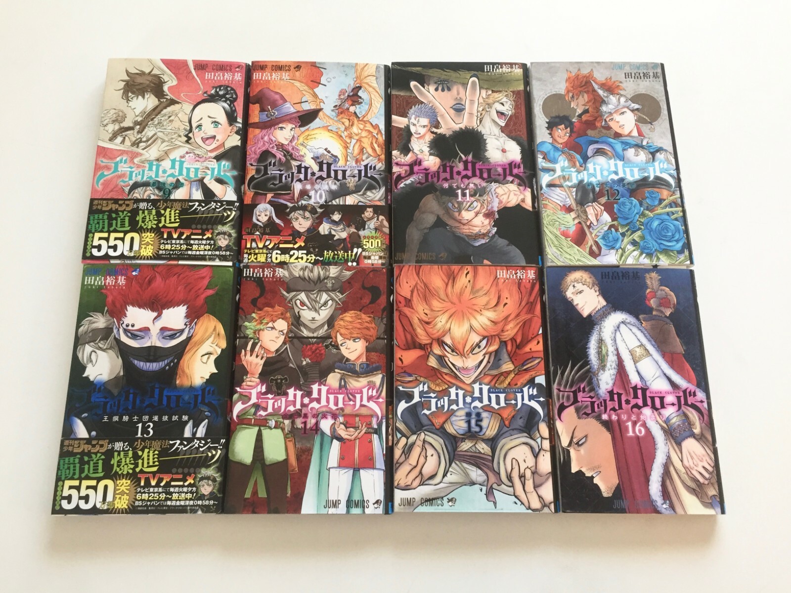 BGS 漫画鑑定 9.0 BLACK CLOVER Vol.1 初版 1st 帯 Amazon.com: Black Clover, Vol. 1 (1): 9781421587189: Tabata