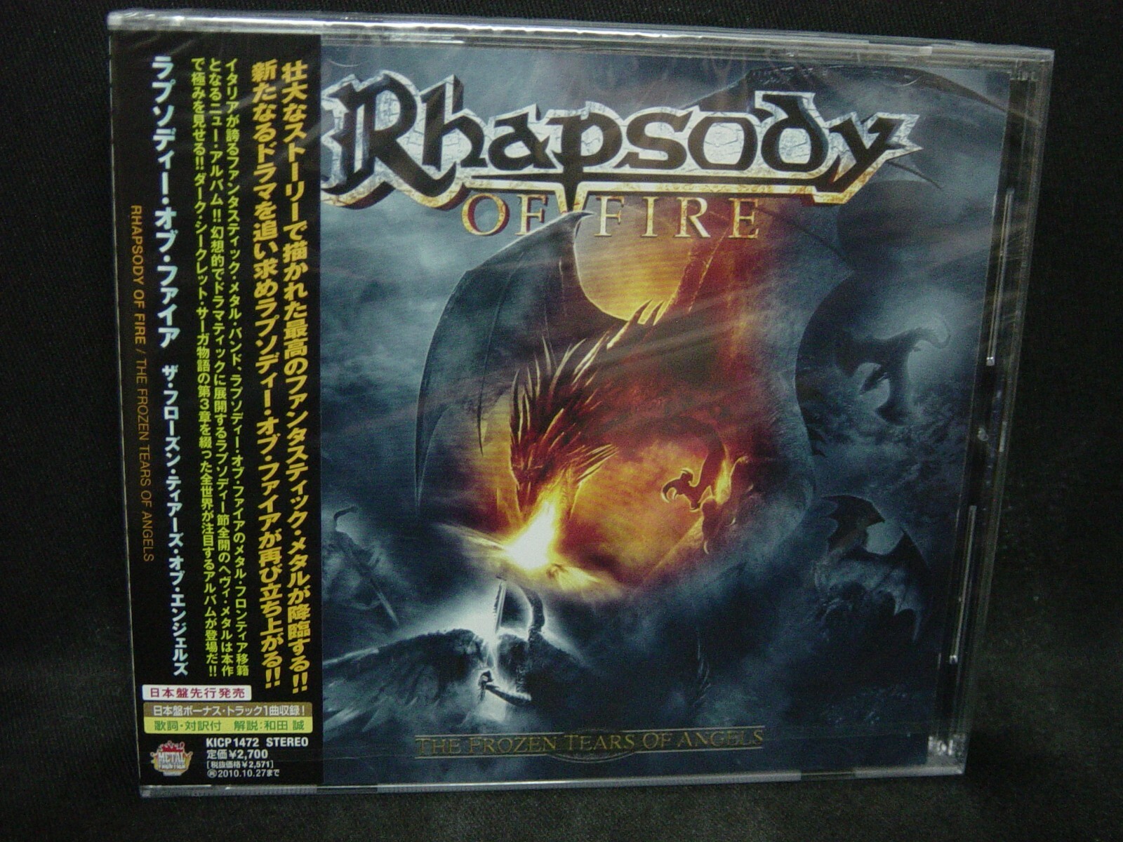 RHAPSODY OF FIRE The Frozen Tears Of Angels + 1 JAPAN CD
